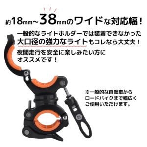 ライトホルダー ブラケット 自転車 スポーツバ...の詳細画像3