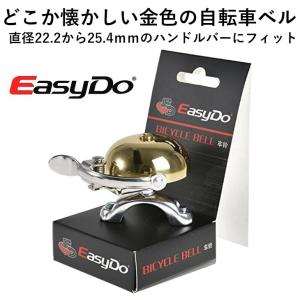 ベル 警音器 レトロ ゴールド 自転車 スポーツバイク EASYDO｜isshoudou