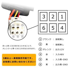 DCDCコンバーター 48V 12V 10A ...の詳細画像2