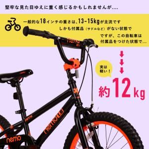 HITS Nemo ヒッツ ネモ 子供用 自転...の詳細画像4