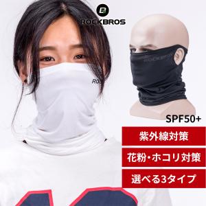 NEW】ネックカバー uvカット レディース 遮蔽率98%以上 日本製 通気性