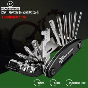 自転車工具 マルチツールセット 15機能が1つに 六角レンチ スパナ コンパクト 携帯用 雨対策 ROCKBROS ロックブロス｜isshoudou