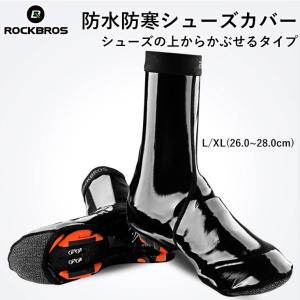 ROCKBROS 自転車 ビンディングシューズ サイクルシューズ シマノSPD-SL
