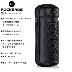 ツールケース ツールバッグ 防水 カーボン風 小物入れ 自転車 スポーツバイク 雨対策 Rockbros ロックブロス ウィルマート