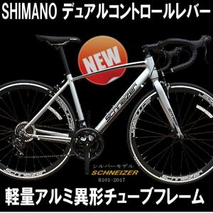 ロードバイク 自転車 自転車 14段変速 700C SCHNEIZER(シュナイザー) R101 SHIMANO TOURNEY 700x23C