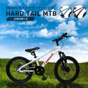 本格派マウンテンバイク ダブルディスクブレーキ サスペンション ハードテール 20インチ MTB TRINX トリンクス JUNIOR1.0 誕生日