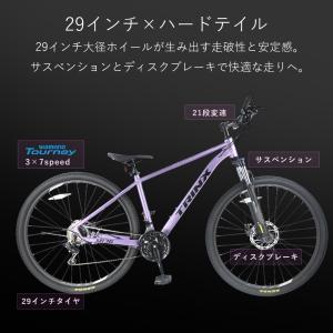 マウンテンバイク 自転車 MTB 29インチ ...の詳細画像4