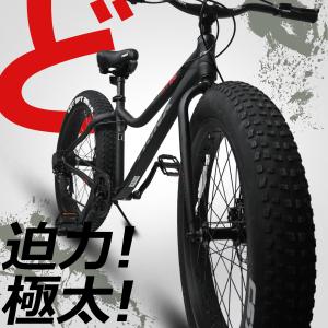 迫力の極太タイヤ4.0インチ ! ファットバイ...の詳細画像4