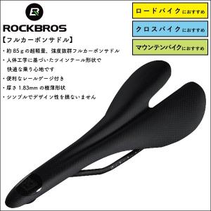 自転車 サドル ブラック 2本レール対応 ロードバイク クロスバイク MTB