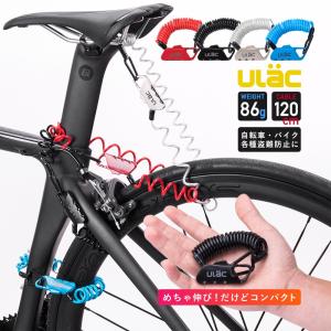 自転車 鍵 ダイヤル ワイヤーロック 軽量 Ulac 3桁 サドルロック 自転車ロック ワイヤー錠 カギ 暗証番号 おしゃれ ケーブルロック｜isshoudou