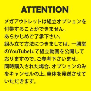 【MEGAアウトレット】子供自転車 在庫限り ...の詳細画像2