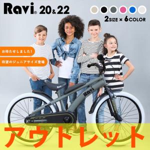 子供用 自転車 アウトレット 20インチ 22インチ 小学1年生 小学生 入学祝い 男の子 男子 女の子 女子 Ravi 7歳 8歳 9歳 10歳 11歳 12歳｜isshoudou