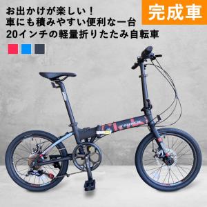 折りたたみ式 折り畳み 自転車 おりたたみ 小径車 折りたたみ自転車 20インチ コンパクト 軽量アルミ 小型 車載 街乗り TRINX FLYBIRD1.0 ミニベロ 折畳｜isshoudou