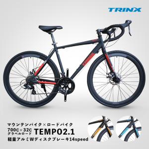 グラベルロード 自転車 ロードバイク 700C シマノ 14段変速