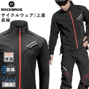 ROCKBROS サイクルジャージ 長袖 上下 セットアップ 防寒 自転車