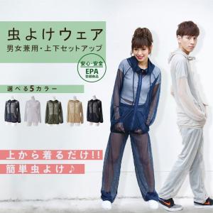 虫よけ パーカー メッシュ 着る 虫除け 防虫 ウェア ネット
