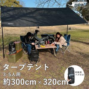 タープ タープテント 3m 300 黒 ブラックキャンプ スクエア型