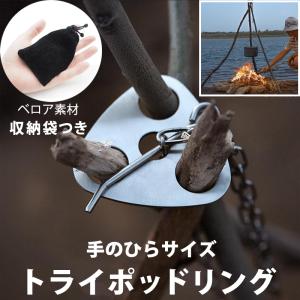 焚火三脚 バーベキュー 鍋を吊るす トライポッド ワイルド キャンプファイヤー ダッチオーブン 収納袋付き 組立簡単 qグリル 焚火 キャンプ アウトドア Ht141bk ダントツonline Yahoo 店 通販 Yahoo ショッピング