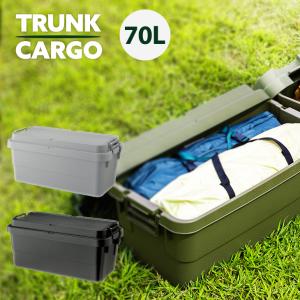 収納ボックス コンテナボックス 蓋付き トランクカーゴ おしゃれ