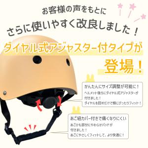 ヘルメット 子供用 キッズ 自転車 ダイヤル式...の詳細画像1