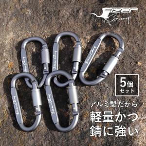 EIZER CAMP（アイゼルキャンプ） カラビナ ネジロック機能 スクリュー