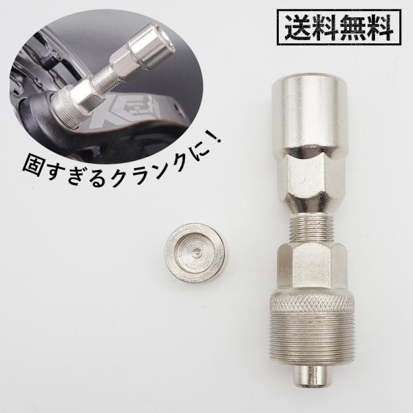 コッタレスクランク専用工具 クランク 抜き 外し工具 クランクリムーバー 自転車 バイク メンテナン...