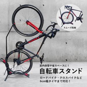 自転車 スタンド 縦置き 横置き 1台 両用 室内 省スペース ディスプレイスタンド 自転車スタンド 倒れない ロードバイク クロスバイク｜isshoudou