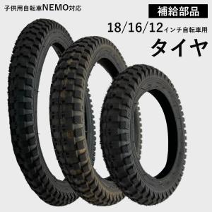 26インチ ファットバイク タイヤ CHAO YANG 26x4.9 対応 オフロード