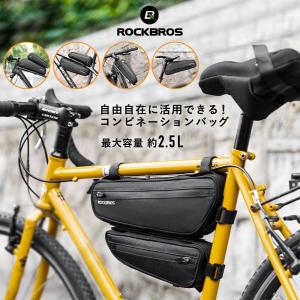 自転車 トップチューブバッグ フレームバッグ 2WAY 2つのバッグを自由自在に組み合わせられる｜isshoudou