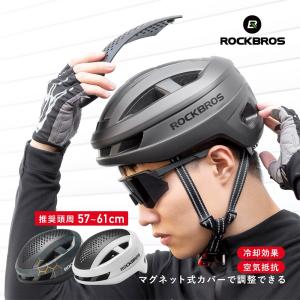 ROCKBROS ヘルメット LED ライト付 49~59cm 自転車用 サイクリング 超