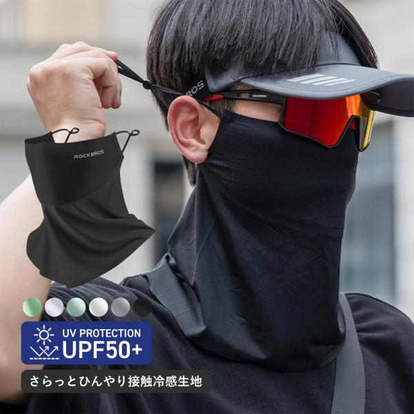 フェイスカバー フェイスマスク 紫外線対策 春夏用 鼻 口元メッシュ おしゃれ くすみカラー 接触冷...