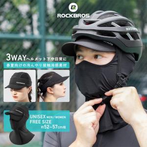キャップ 帽子 バイザー 3WAY 接触冷感素材 紫外線対策 バラクラバ インナーキャップ ヘルメット下 メンズ レディース