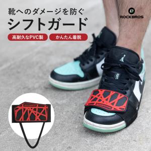 バイク シフトガード シフトパッド 自転車 靴 シューズ スニーカー PVC製 カバー ギアチェンジ つま先 傷 汚れ 防止 ガード ロックブロス｜自転車の一勝堂
