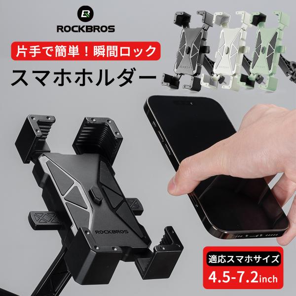 スマホホルダー 自転車 ワンタッチ 自動ロック スマホ iphone16 iphone16pro 携...