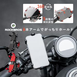 スマホホルダー スタンド バイク 自転車 携帯 横向き ハンドル 見やすい 角度 回転 傾き調整｜isshoudou