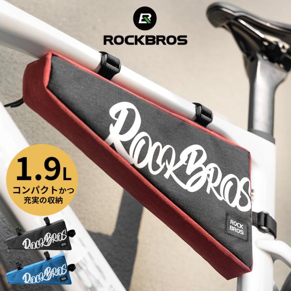 自転車 フレームバッグ トップチューブ 軽量 約1.9L コンパクト ベルクロ トライアングル型 フ...