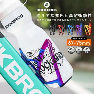 ボトルケージ 自転車 ドリンクホルダー ペットボトル