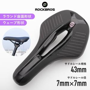 自転車 サドル ブラック 2本レール対応 ロードバイク クロスバイク MTB
