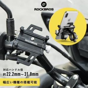 スマホホルダー 携帯ホルダー 自転車 バイク サイクリング 脱落防止｜isshoudou