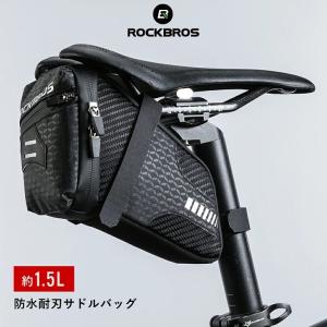 サドルバッグ 自転車 ロードバイク マウンテンバイク 小型 シンプル 1.5L リフレクター｜isshoudou