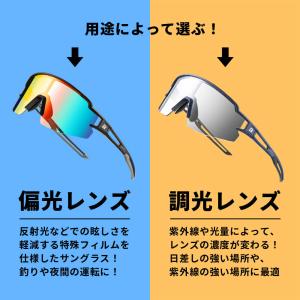 サングラス 偏光 調光 スポーツ メンズ レデ...の詳細画像1