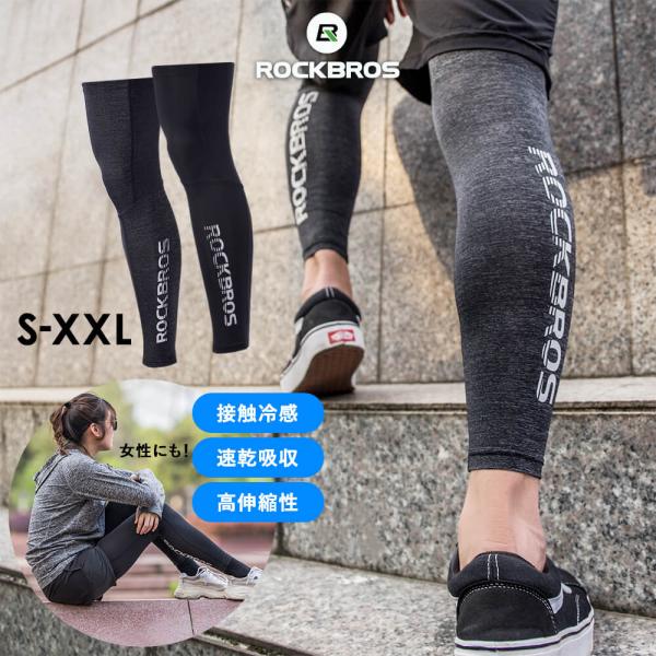 【200円OFFクーポン】レッグカバー 接触冷感 ヒンヤリ サポーター 着圧 日焼け防止 UVカット...
