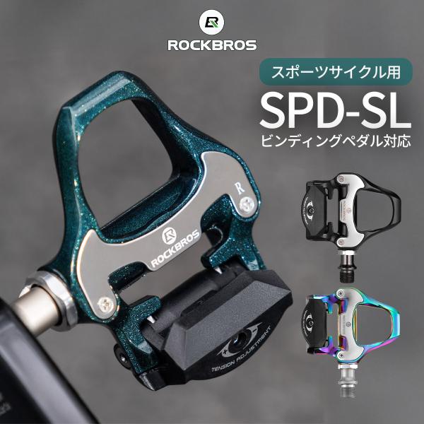 ビンディングペダル SHIMANO SPD-SLシューズ対応 互換 ロードバイク クロモリ鋼シャフト