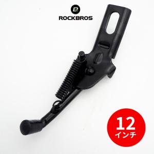 ROCKBROS サイドスタンド 子供用 自転車 12インチ 14インチ 16インチ