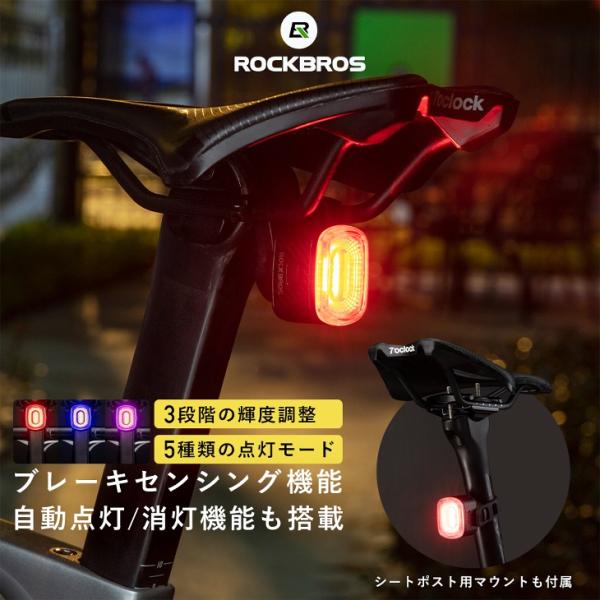 テールライト リアライト 自転車用 自動消灯 自動点灯 ブレーキセンシング機能搭載 輝度3段階 点灯...