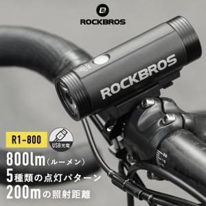 ライト 自転車 ヘッドライト 800ルーメン 防水 USB充電