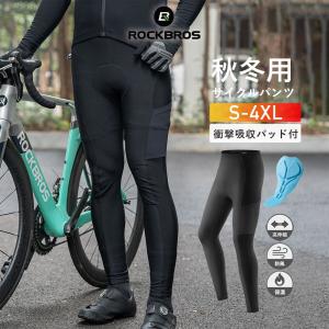 サイクリング ウェア パンツ レーパン パッド付き ロング サイクルウェア 自転車 春 秋冬 防風 保温 裏起毛｜isshoudou