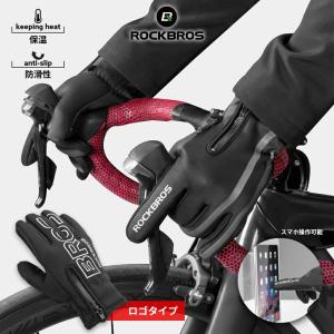 サイクルグローブ サイクルグローブ 冬用 防寒 防風