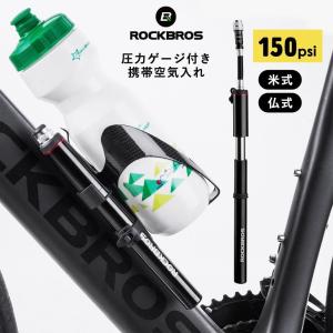 ROCKBROS 自転車 空気入れ 長さ31cm 軽量 ミニフロアポンプ 仏式