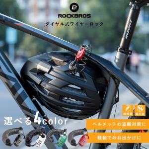 crops (クロップス) バイク 自転車 ヘルメット 盗難防止 防犯 ワイヤー